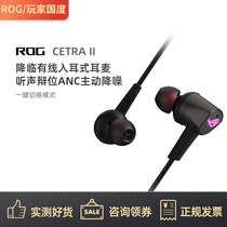 ROG/玩家国度 STRIX 7.1华硕ROG降临2入耳式耳机有线游戏电竞7.1