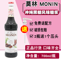 莫林MONIN冲绳黑糖风味糖浆玻璃瓶装700ml咖啡鸡尾酒果汁饮料