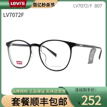 Levis李维斯LV7072光学眼镜框圆框休闲透明全框男女近视眼镜架