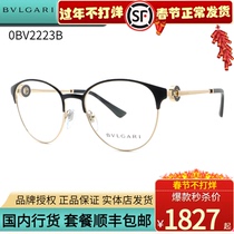 BVLGARI宝格丽0BV2223B眼镜框时尚蝶形金属全框优雅女光学眼镜架