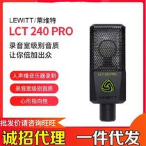 厂家莱维特240pro电容麦克风声卡直播手机电脑唱歌话筒套装设备k