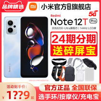 小米红米 Redmi Note 12T Pro手机官方旗舰店官网新品正品红米note12t系列小米手机tpro