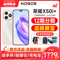 【新品上市】HONOR/荣耀X50i+ 5G手机官方旗舰店正品新款智能官网老人千元学生游戏直降荣耀x50i非华为手机