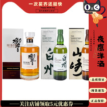 日本威士忌山崎响,日本威士忌山崎响图片、价格、品牌、评价和日本 