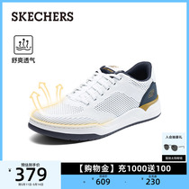 Skechers斯凯奇男鞋2024新款户外运动鞋休闲鞋低帮透气板鞋小白鞋