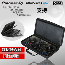 先锋DDJ-FLX10 1000SRT 800 打碟机DJ双层包 硬壳防护包 DJ设备包
