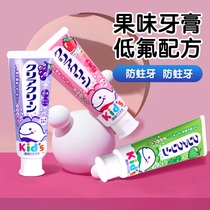 日本花王儿童牙膏专用宝宝0婴儿2可防蛀3含氟勿吞咽1一6岁以上