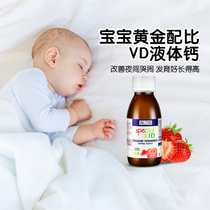B艾瑞可补钙成长钙婴儿童乳钙幼儿VD宝宝液体钙片D3维生素D艾瑞克