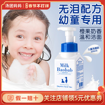 韩国迷珂宝儿童洁面乳洗脸泡沫专用宝宝洗面奶3岁6青少年12男女孩