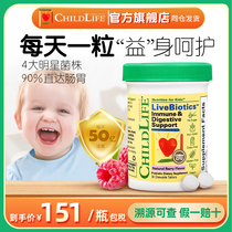 B美国进口ChildLife益生菌咀嚼片调理婴儿儿童婴幼儿宝宝肠胃便秘