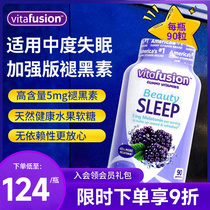 Vitafusion褪黑素软糖sleepwell安眠melatonin退黑素5mg睡眠片vf