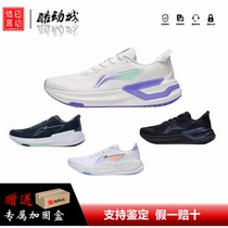LiNing李宁春季男鞋越影3.0减震舒适低帮透气运动鞋跑步鞋ARHT019