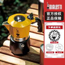 官方授权Bialetti比乐蒂摩卡壶黄色红色双阀高压特浓咖啡壶SJ0011