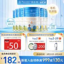 【新美力周】贝拉米DHA有机儿童牛奶粉4段（3岁以上）900g*6罐