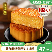 杏花楼 奶油椰蓉月饼100g*6 广式中秋散装 传统老式糕点上海