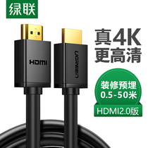 绿联HDMI高清数据线2.0投影仪4K工程信号15延长20/30米10音视频线