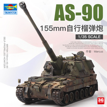 3G模型 小号手坦克模型拼装军事 00324 英国AS-90 155mm榴弹炮