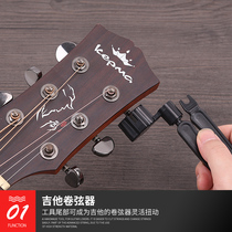 民谣木吉他尤克里里多功能三合一起弦取弦钉剪弦上弦器换弦小工具
