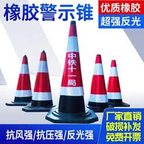 橡胶圆锥70CM警示牌桶反光锥禁止停车锥形桶隔离墩雪糕筒路障路锥