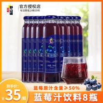 蓝莓汁吕梁野山坡8瓶山西蓝莓汁原浆鲜果汁整箱蓝莓果蔬汁饮品