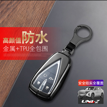 适用于长安uniz钥匙套新款高档专用汽车用品改装件uni一z锁匙扣包