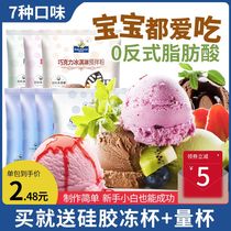 4包冰淇淋粉家用自制手工哈根雪糕达斯配料七彩硬冰激凌粉7种口味