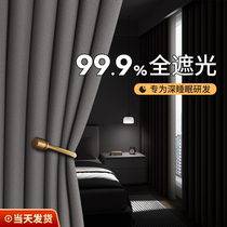 卧室窗帘全遮光灰色加厚隔音隔热客厅免打孔新款2024遮阳布高级感
