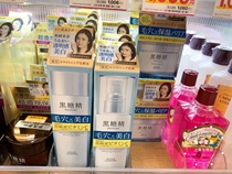 黑糖精水乳套装日本本土采购kose高丝臻白精华保湿化妆水乳液