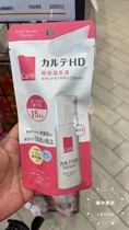 日本本土kose高丝carte新品敏感肌氨基酸高保湿舒缓水乳面霜精华