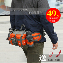 火杰户外腰包多功能旅行装备男女款登山运动旅游水壶骑行背包防水