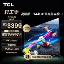 TCL 55T7G 55英寸百级分区背光超高清4K网络全面屏液晶平板电视机