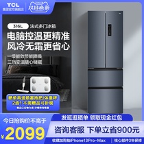 TCL 316升法式四开门冰箱 节能变频小户型家用电冰箱超薄新款家电
