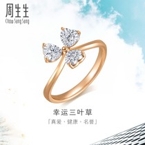 周生生Daily Luxe18K玫瑰色黄金三叶草形炫幻钻石戒指93031R