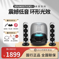 哈曼卡顿水晶4代Soundsticks4蓝牙音箱家用电脑桌面重低音炮音响