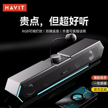 havit海威特M19有线蓝牙音箱 桌面台式电脑音箱重低音带麦音响