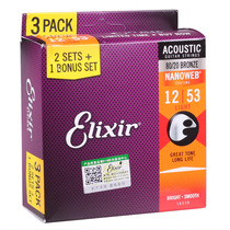 美产Elixir伊利克斯 民谣吉他琴弦16539三3套装 镀膜正品木吉它弦