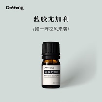 Dr.Wong蓝胶尤加利单方精油澳洲产清凉高亢通鼻净化天然植物香薰