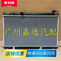 适用于汽车03-07年款天籁2.0 J31水箱散热器空调散热网冷凝器