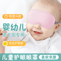儿童眼罩缓解眼疲劳可爱卡通遮光睡眠专用学生男女眼睛罩夏季冰敷
