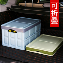 汽车后备箱储物箱多功能折叠收纳箱车载整理箱车内置物箱收纳盒子