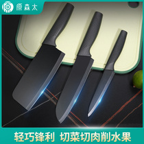 【欢乐手速节】原森太厨房刀具套装菜刀家用组合切片刀水果刀厨刀