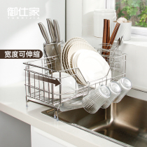 御仕家 可伸缩不锈钢沥水篮 厨房水槽边收纳碗碟筷子刀304置物架