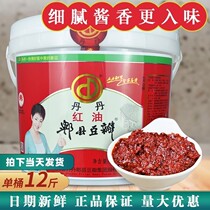 丹丹郫县豆瓣酱6kg桶装商用红油豆瓣酱川菜调料炒菜专用免剁酱料