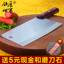 铁匠世家 厨师专用专业菜刀切片刀不锈钢手工锻打 家用饭店厨刀具