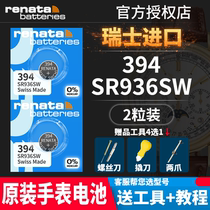 Renata瑞士394手表电池SR936SW适用于天梭1853原装正品T461俊雅斯沃琪swatch纽扣电子CK精工LR936石英PRC200
