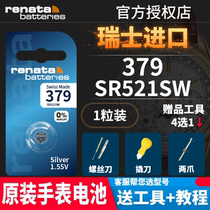 SR521SW手表电池Renata379天王CK卡地亚蓝气球铁达时TITUS罗西尼女士原装石英通用索尼LR521型号小粒纽扣电子