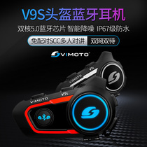 维迈通V9S V8S摩托车头盔蓝牙耳机内置对讲机导航JBL骑行防水V9X