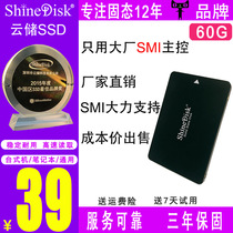 ShineDisk云储固态硬盘SSD笔记本台式机电脑 60G sata3接口2.5寸