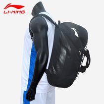 新款李宁篮球包训练包双肩运动背包男大容量健身登山旅行包女书包
