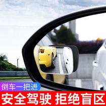 汽车后视镜小圆镜倒车盲点镜高清360度可调广角盲区反光辅助镜子
